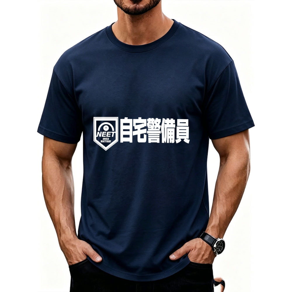 メンズ面白いNEETライフスタイルTシャツ「ホームセキュリテ - Japanese Lifestyle Clothing のレビューと価格